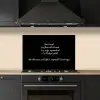 Oma's recept - Koken - Quotes - Spreuken - Oma keuken achterwand spatscherm klein -sfeer1