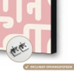 Doolhofpatroon - Roze - Wit - Abstract Textielframe zwart klein 947 -USP_ophangsysteemNL