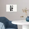 Japandi - Zwart - Abstract poster papier klein -sfeer3